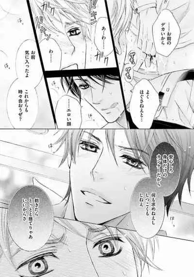 Shichakushitsu no Midara na Shinshi