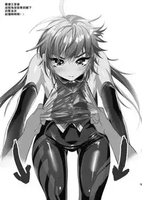 [Mine Noujou (Minemura)] Hizuna LV0 no raama ou to himitsuno omajinai (Fate/Grand Order) [Chinese] [theoldestcat汉化] [Digital]