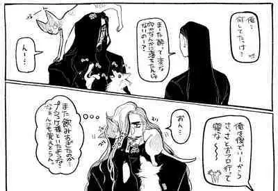 Psyche's Creepy ＆ Creamies!! #6