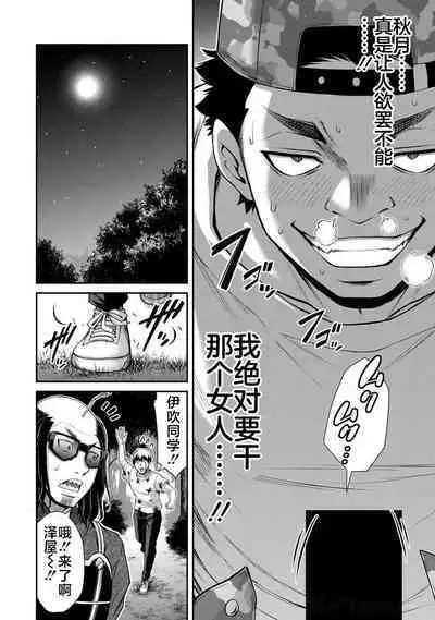 ギルティサークル 第06巻