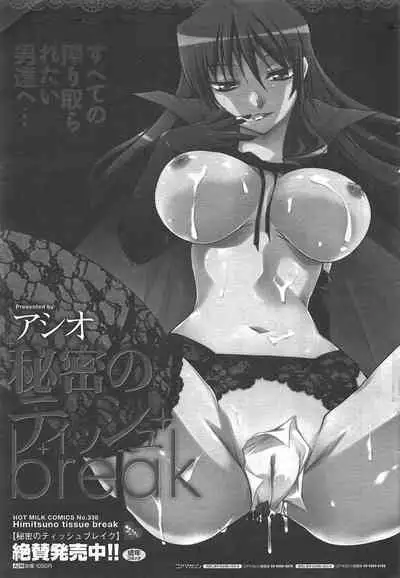 Manga Bangaichi 2011-03