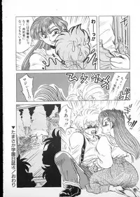 [Kobayashi Kazumi] Tamasaka Gakuen Nisshi