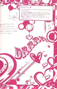 (C80) [RB (Heso Kugi)] Orihara Izaya Choukyou Game (Durarara!!)