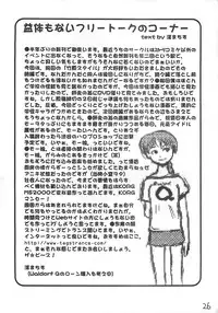 (C60) [Ngo Hay Yappunyan (Shiwasu no Okina)] Takehara Style 2 (Gakkou no Kaidan)