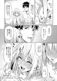 COMIC Anthurium 027 2015-07 [Digital]