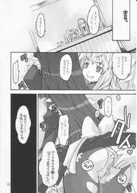 (C70) [Seinansei ni Kagayakeru Hoshi (Morino Papiko)] Ragnarok Yawa Level.8 (Ragnarok Online)