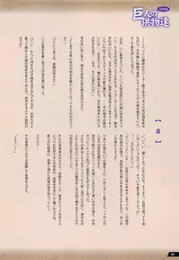 (C89) [RPG Company 2 (Pickles)] Kyojin no Kumotsu-tachi Mikasa Hen (Shingeki no Kyojin)