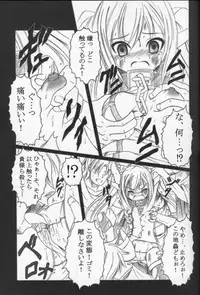 (C77) [AMAGI AN IRONWORKS (Ebisu)] Sora no Mayoi Dori (Sora no Otoshimono)