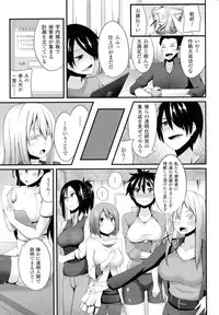 [Shotenin Matori] Onna wo Otosu Yattsu no Houhou