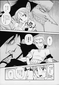 (C59) [Sairo Shuppan (Various)] 1P'S SIDE-B (One Piece)