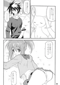 (C80) [EXtage (Minakami Hiroki)] Wa pi ☆ wa pi (Jewelpet Twinkle)