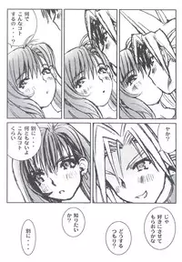 (C54) [Tachibana Seven (Tachibana Seven, Nakado)] Limit Break Lv.2 (Final Fantasy VII)