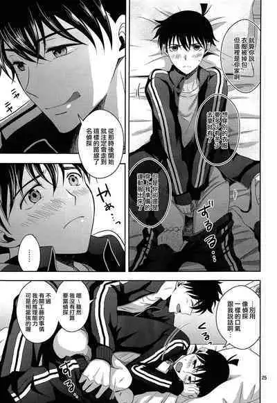 Kareshi ga Jersey ni Kigaetara