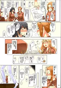 (C86) [MTSP (Jin)] Tachibana-san-chi no Dansei Jijou Matome Ban [on going] [Chinese] [天月NTR汉化組] [Colorized]