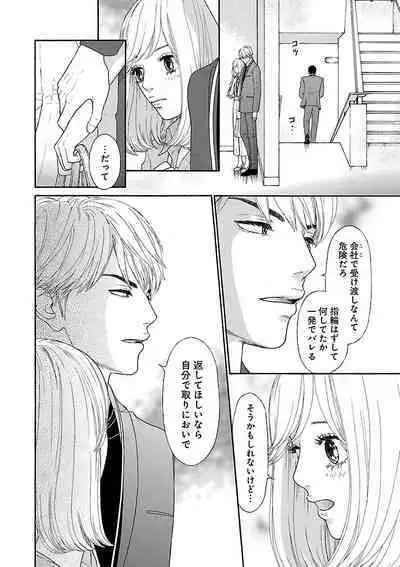 Renai LoveMax 2023-02