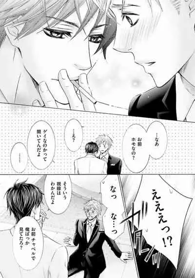 Shichakushitsu no Midara na Shinshi