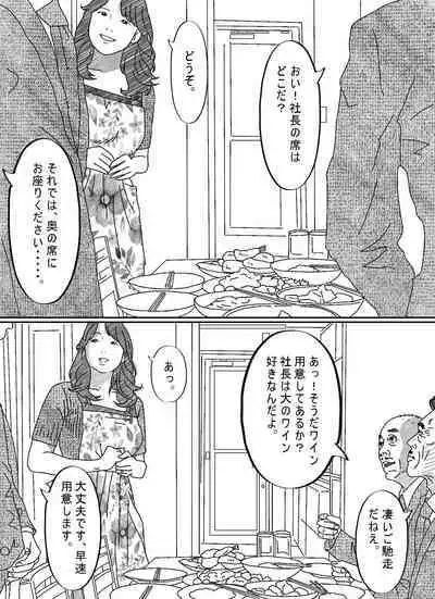 Ki ga Yowai Teishu no Joushi ni Netorareta Hitozuma