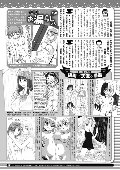 COMIC HOTMILK 2021-07