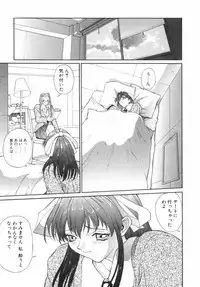 [OKAWARI] Panic Plus Alpha (α)