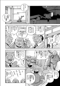 [Chuuka Naruto] Reijuu Keiyaku - Bishuu Geinou Office