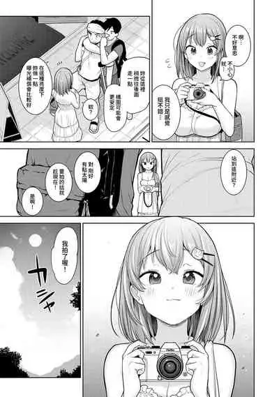 SotsuAl Cameraman to shite Ichinenkan Joshikou no Event e Doukou Suru Koto ni Natta Hanashi Ch. 1-15