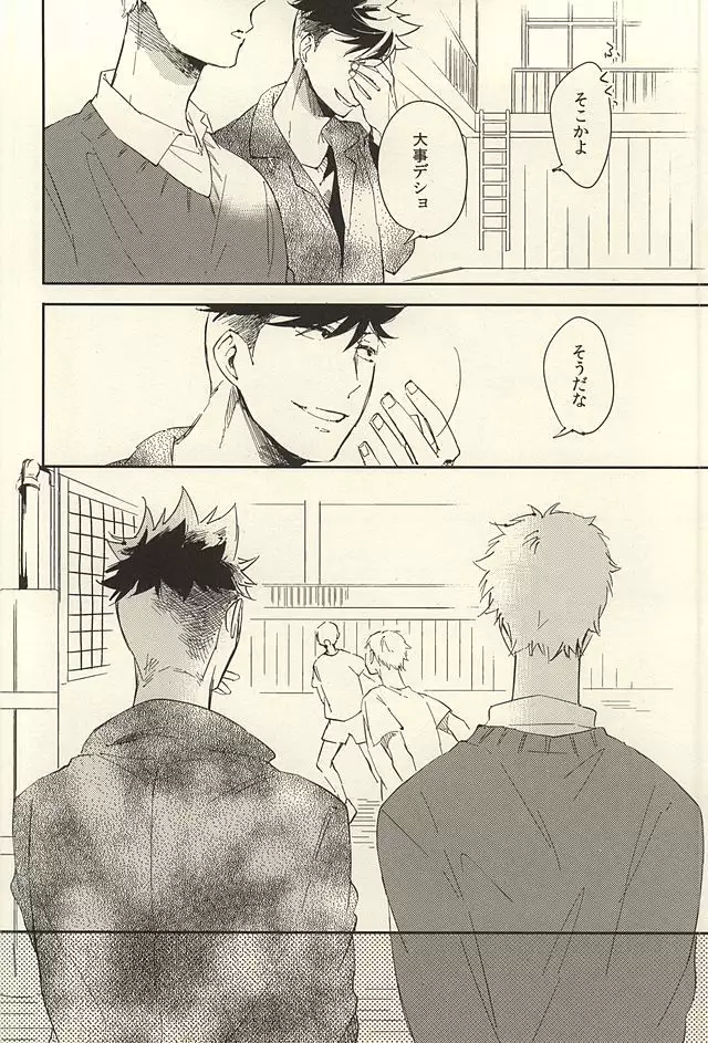 Tabako no Hi ga Kieru Koro