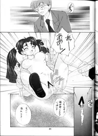 [Studio Wallaby (Seishinja, Shijuukara, TAKE. S)] Inazuma Tama | Lighting Ball (Princess Nine Kisaragi Girls High Baseball Club)