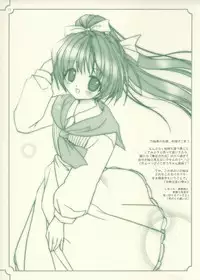 [Alfa126 (Hasumi Elan, Ikasenbe)] My Dear Little Rabbit Second Edition (With You ~Mitsumete Itai~) [2004-09-19]