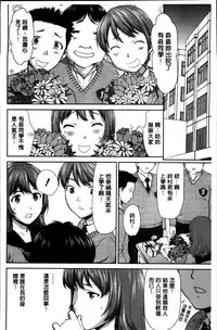 [Saida Kazuaki] Manguri Goshigoshi [Chinese]