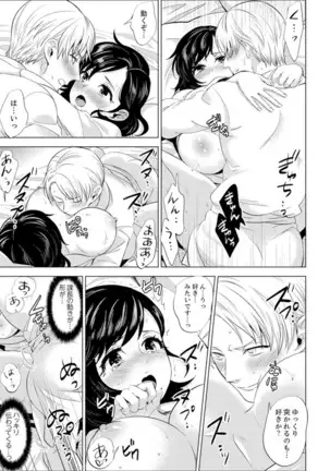 Shain Ryokou de Deisui Ecchi ! ~Onsen no Naka de Atsui no Haitteruu… Ch. 1-16