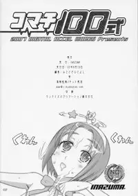 (C72) [Digital Accel Works (Inazuma)] Komachi 100 Shiki (Yes! Precure 5) [English] [Tigerhorse23]