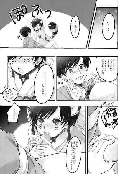 Tantan Tanuki No Dai Gosan