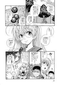 [Azuma Tesshin] Pink de Pink