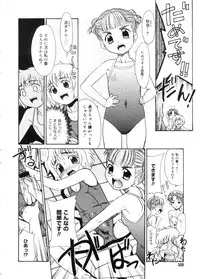 COMIC Megastore 2005-11