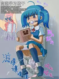 [LOL] Shoujo Kikai Jigoku [Chinese] [贝尔西行寺X巫毒汉化组]