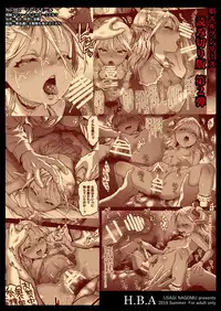 Yuukyuu no Shou Elf 2 "Shoukei"