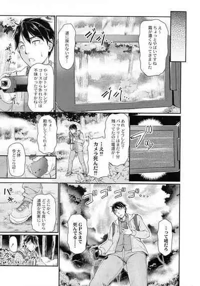 [Urase Shioji] Oni Harame