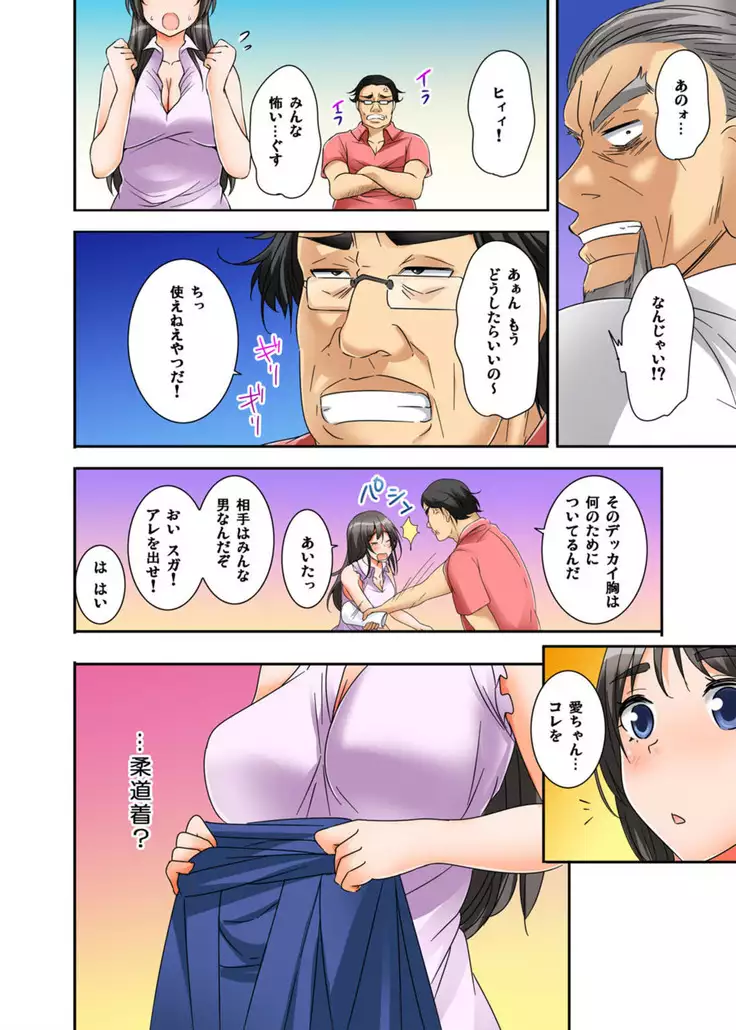 Ikasaremakuri no Zetsurin Senshumura Nikutai Report ~Aa... Watashi Announcer nanoni!~