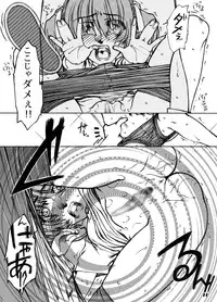 [Fresnel Lens (Hirano Kana)] Sakusen Kaishi Desu wa to Kanojo wa Itta Irregular Version Ver1.51 (Cardcaptor Sakura) [Digital]