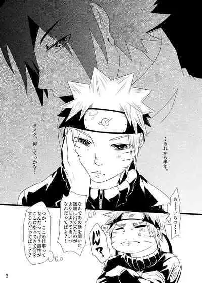 Omae ni Egao wa Niawanai