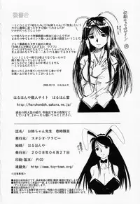 [Studio Wallaby (Haruhonya)] Onee-chan Sensei Ichijigenme | Ms Onee-chan - First Period [English] =LWB=