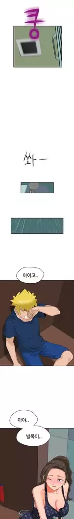 The woman at the Fukuoka Ch. 0-14