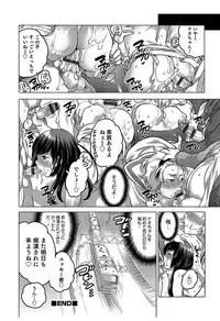 [Inochi Wazuka] Hakudaku Shounen [Digital]