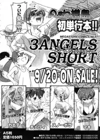 COMIC Megastore 2005-11