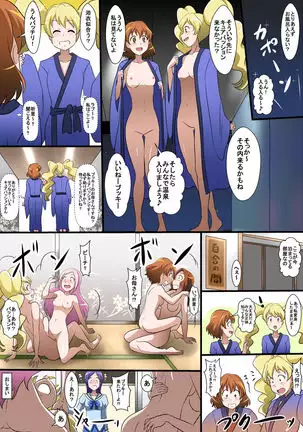 shinenkan Comic of Textile-ification