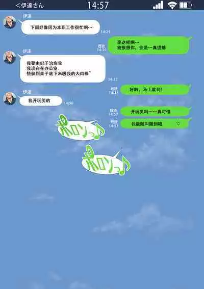 [Sannyuutei Shinta] Netotte hoshii to Kashidashita Tsuma ga Hontou ni Netorareta[momo个人汉化]