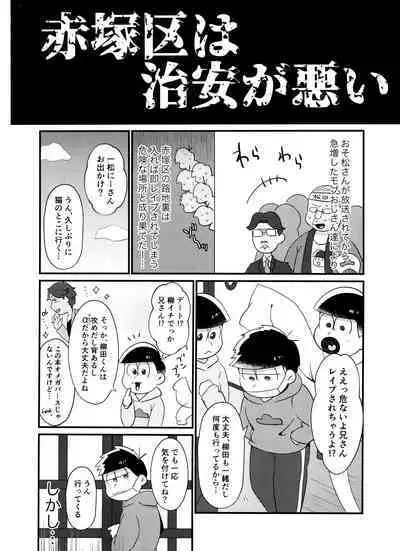 Yo ̄-sh! Ojisan yanagi ichimobure ganbatchau zo!!