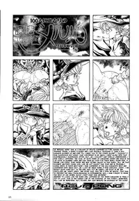 [Nekoshita-PONG]Mahou Shoujo Meruru Vol 2 [English][SMDC]