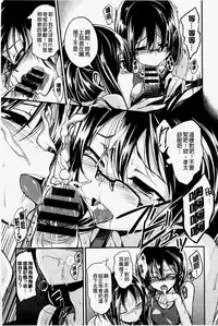 [Hirama Hirokazu] Zettai Koubi Sengen [Chinese] [纯爱の隙间娘扫图]