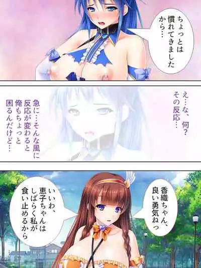 Sekai wo Sukuu tame, Heroine no Ana ni Power Chuunyuu! Soushuuhen